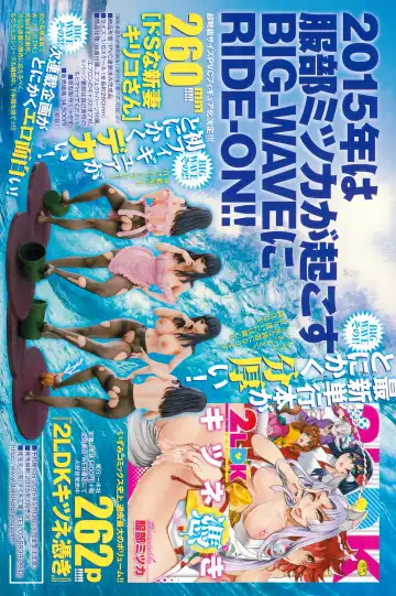 Comic Toutetsu 2015-04 Vol. 4 Fhentai - Page 235