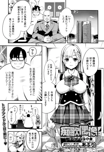Comic Toutetsu 2015-04 Vol. 4 Fhentai - Page 27