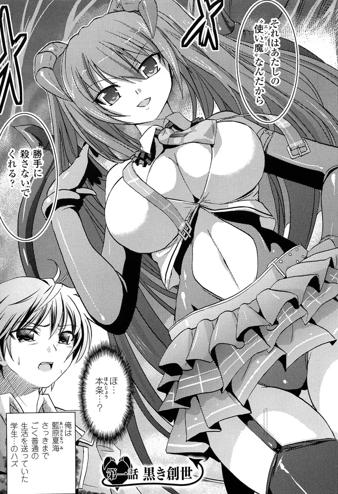 [Tokimal Yoshihisa] Shakkou no Anti-Genesis Shoujo no Maryoku wa Midara ni Kagayaku Fhentai - Page 10