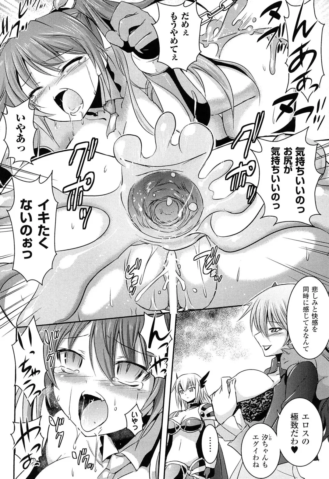 [Tokimal Yoshihisa] Shakkou no Anti-Genesis Shoujo no Maryoku wa Midara ni Kagayaku Fhentai - Page 103