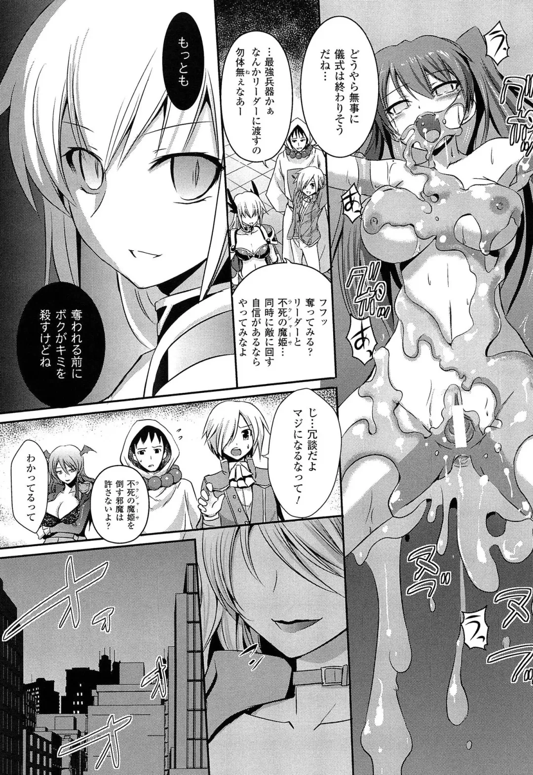 [Tokimal Yoshihisa] Shakkou no Anti-Genesis Shoujo no Maryoku wa Midara ni Kagayaku Fhentai - Page 106