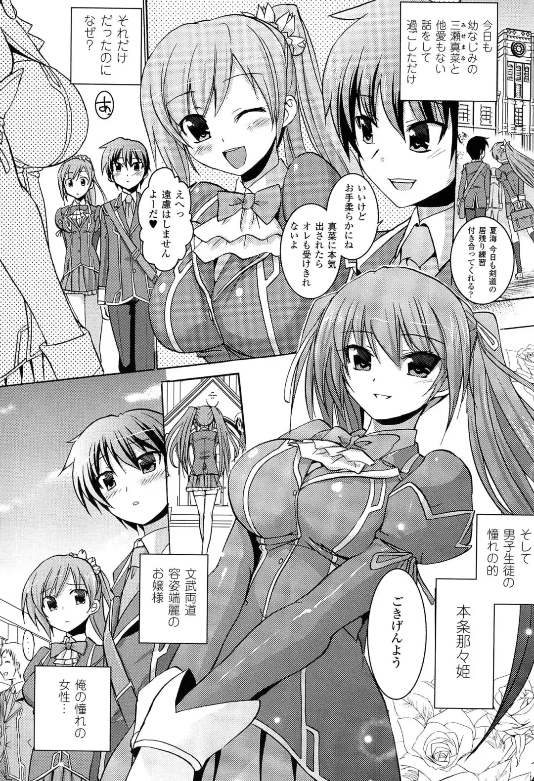 [Tokimal Yoshihisa] Shakkou no Anti-Genesis Shoujo no Maryoku wa Midara ni Kagayaku Fhentai - Page 11