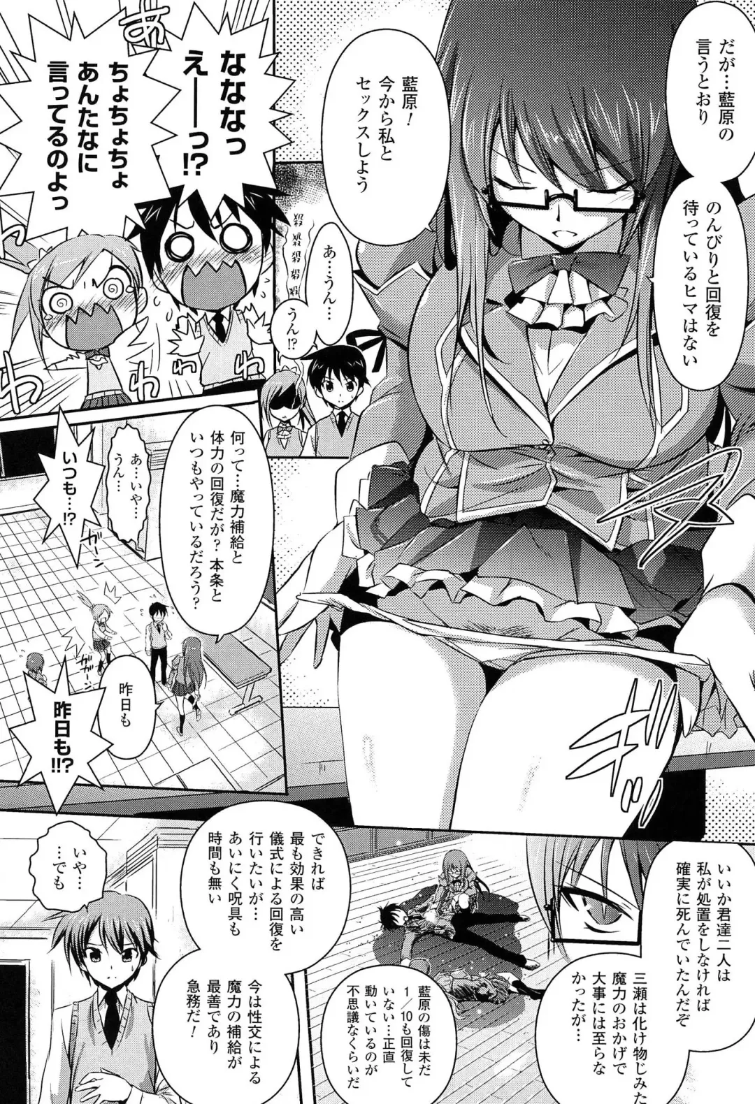 [Tokimal Yoshihisa] Shakkou no Anti-Genesis Shoujo no Maryoku wa Midara ni Kagayaku Fhentai - Page 111