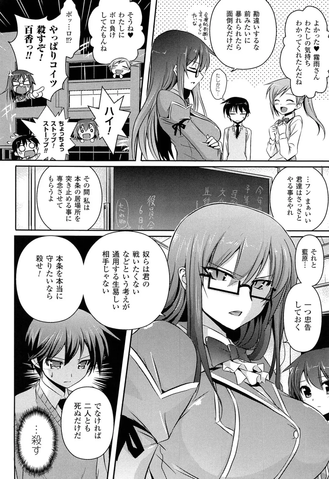 [Tokimal Yoshihisa] Shakkou no Anti-Genesis Shoujo no Maryoku wa Midara ni Kagayaku Fhentai - Page 113