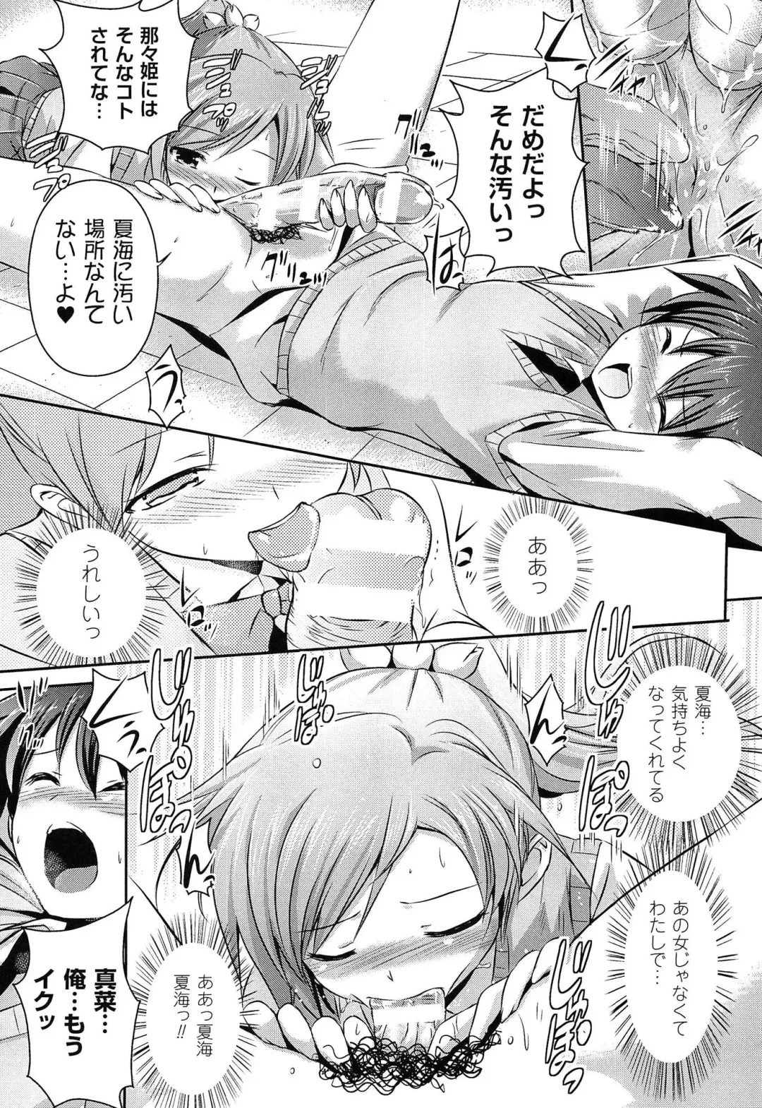 [Tokimal Yoshihisa] Shakkou no Anti-Genesis Shoujo no Maryoku wa Midara ni Kagayaku Fhentai - Page 118