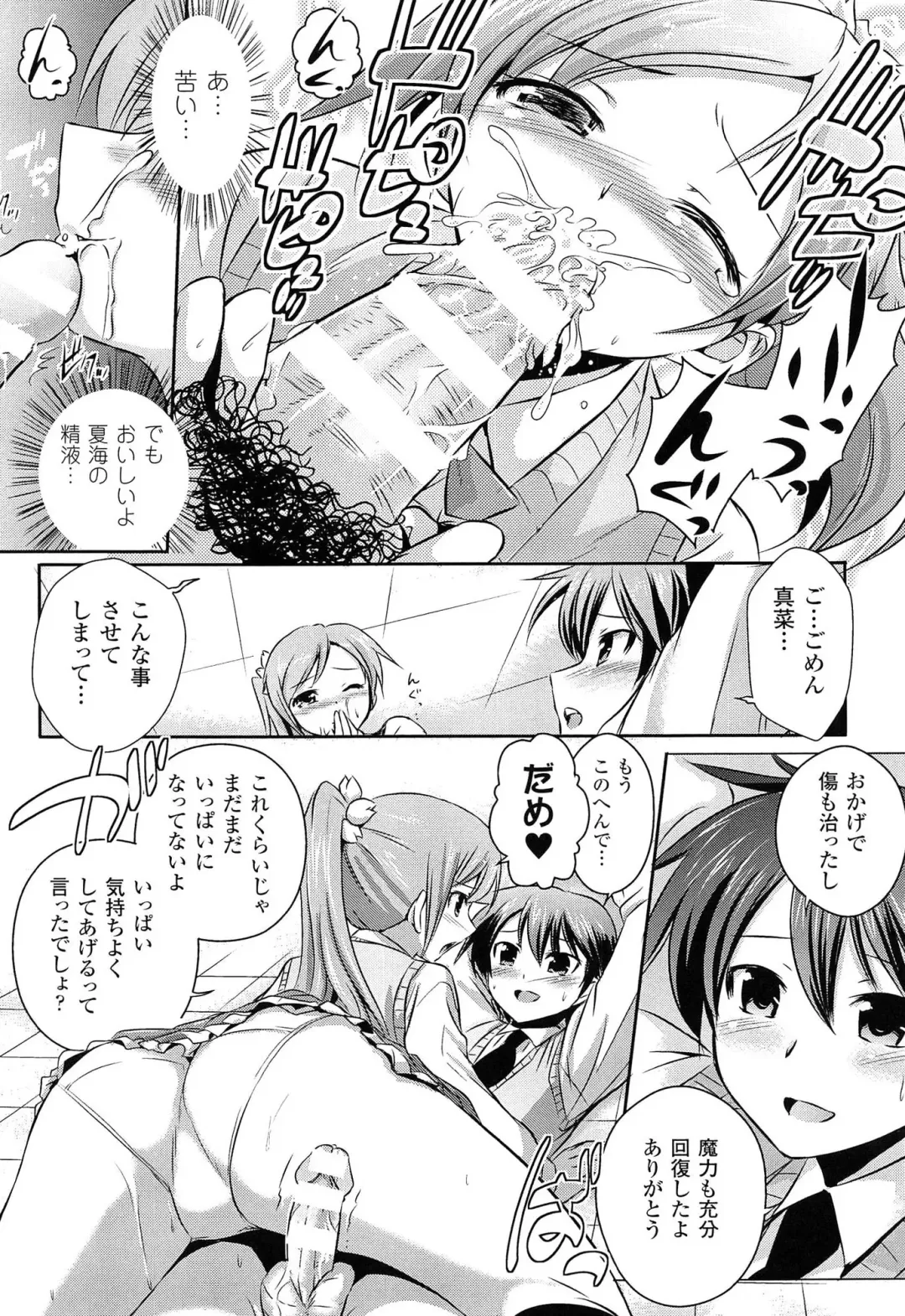 [Tokimal Yoshihisa] Shakkou no Anti-Genesis Shoujo no Maryoku wa Midara ni Kagayaku Fhentai - Page 119