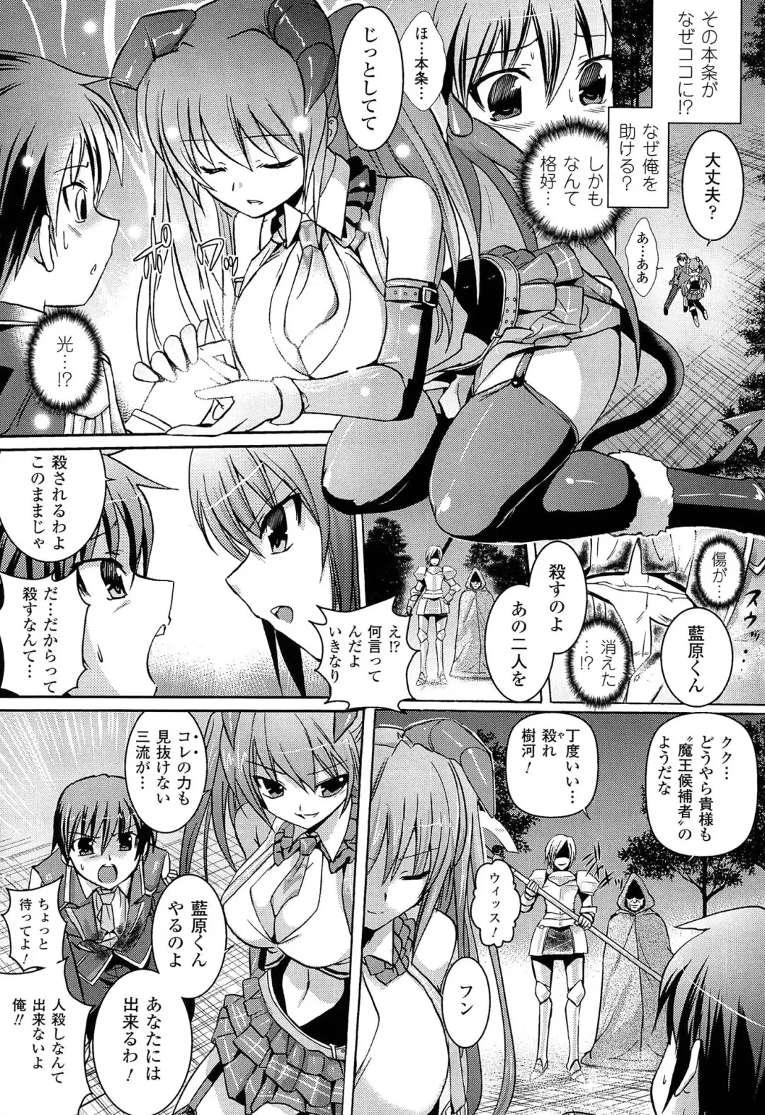 [Tokimal Yoshihisa] Shakkou no Anti-Genesis Shoujo no Maryoku wa Midara ni Kagayaku Fhentai - Page 12