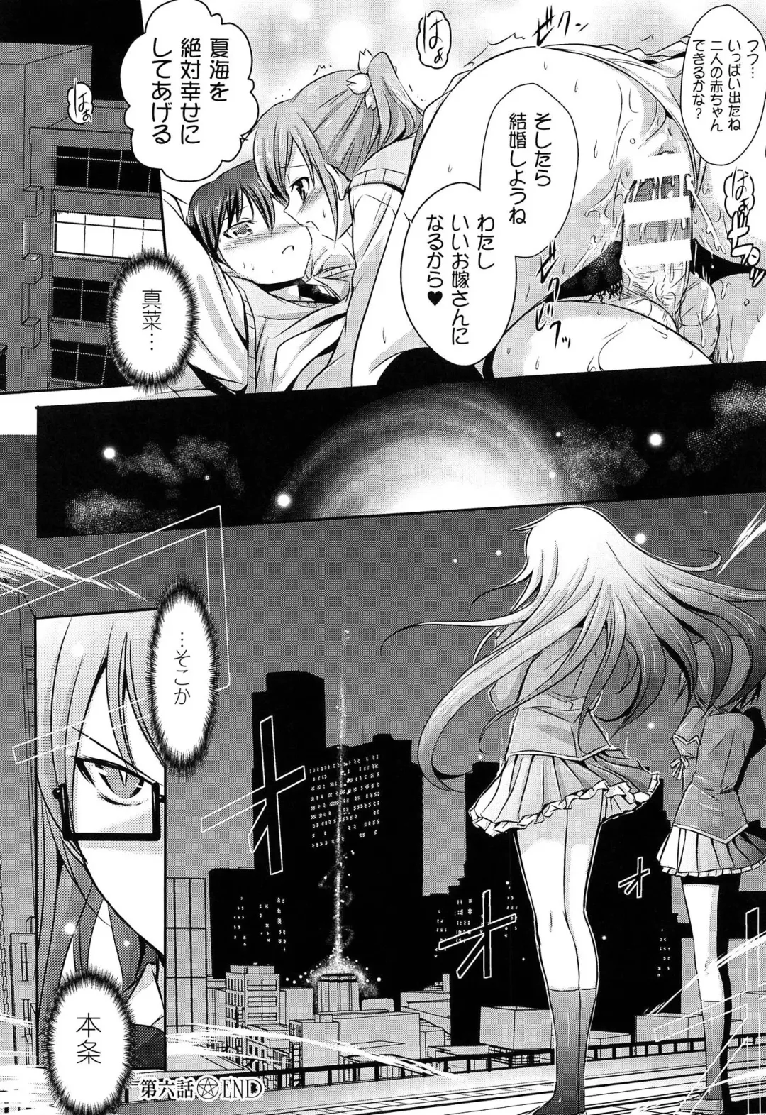 [Tokimal Yoshihisa] Shakkou no Anti-Genesis Shoujo no Maryoku wa Midara ni Kagayaku Fhentai - Page 127