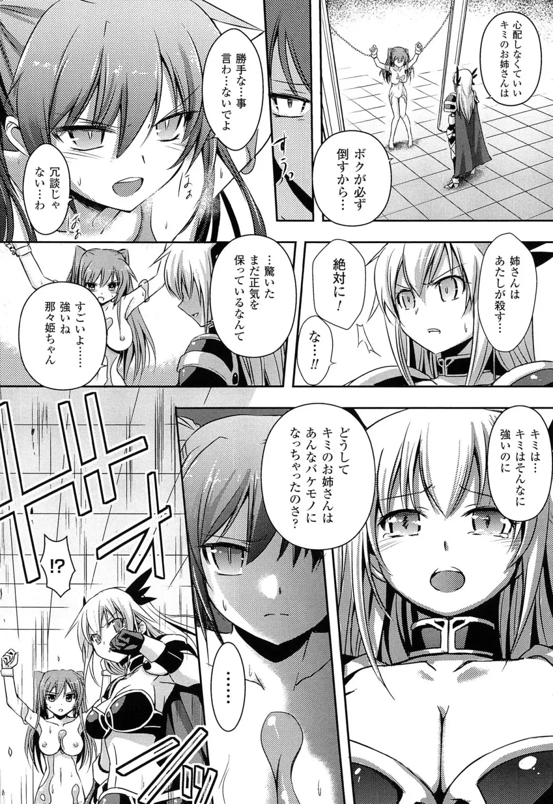 [Tokimal Yoshihisa] Shakkou no Anti-Genesis Shoujo no Maryoku wa Midara ni Kagayaku Fhentai - Page 129