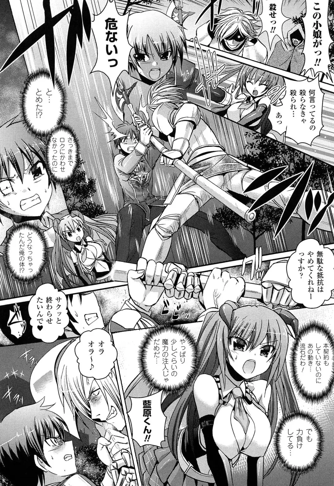 [Tokimal Yoshihisa] Shakkou no Anti-Genesis Shoujo no Maryoku wa Midara ni Kagayaku Fhentai - Page 13