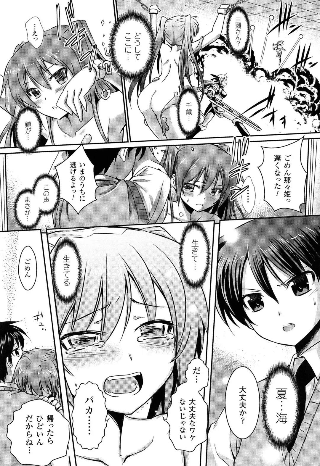[Tokimal Yoshihisa] Shakkou no Anti-Genesis Shoujo no Maryoku wa Midara ni Kagayaku Fhentai - Page 133