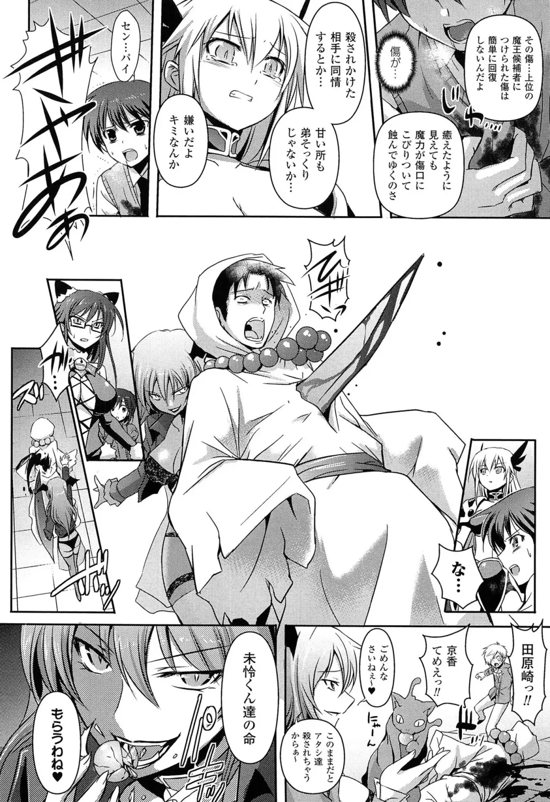 [Tokimal Yoshihisa] Shakkou no Anti-Genesis Shoujo no Maryoku wa Midara ni Kagayaku Fhentai - Page 137