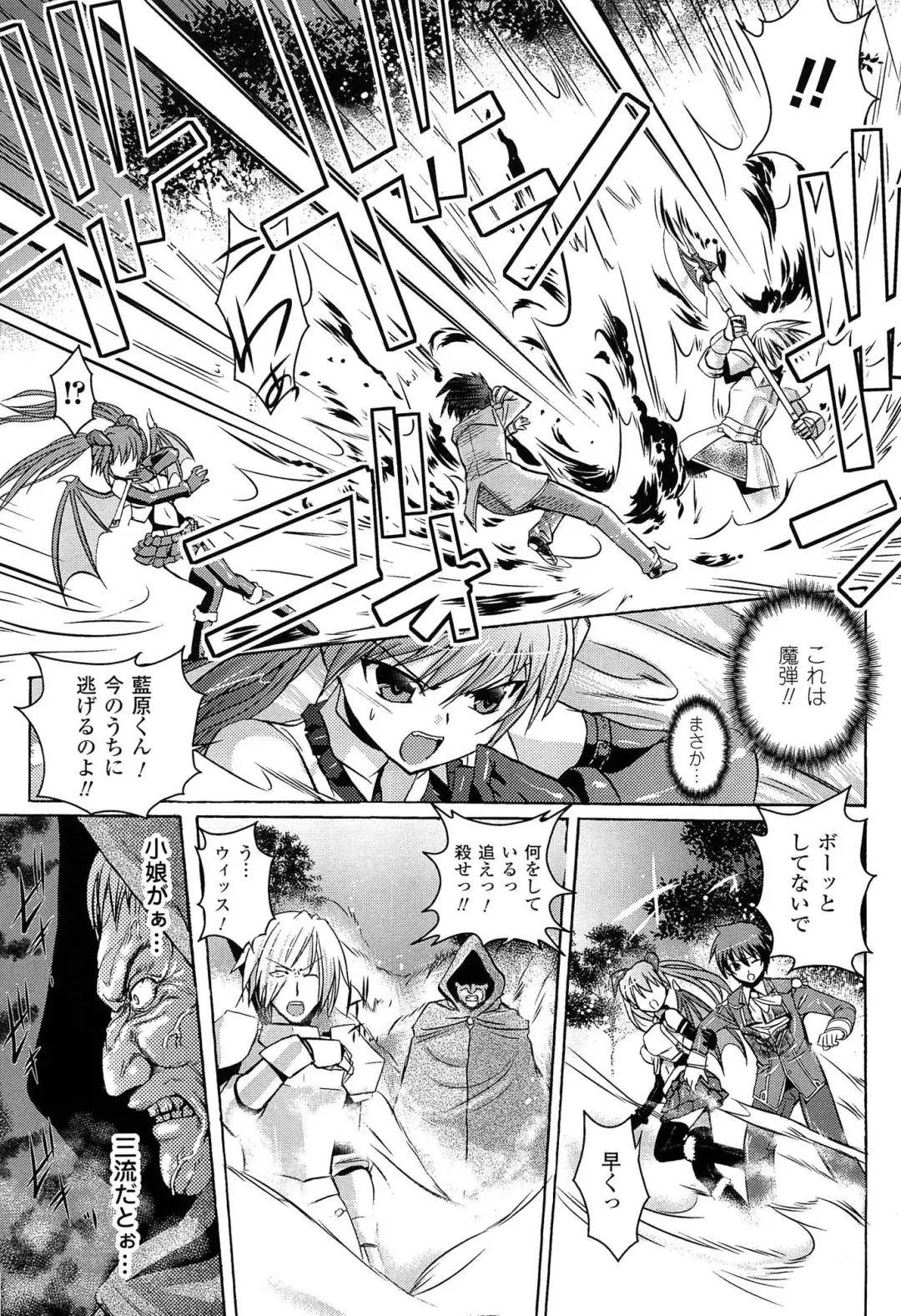 [Tokimal Yoshihisa] Shakkou no Anti-Genesis Shoujo no Maryoku wa Midara ni Kagayaku Fhentai - Page 14