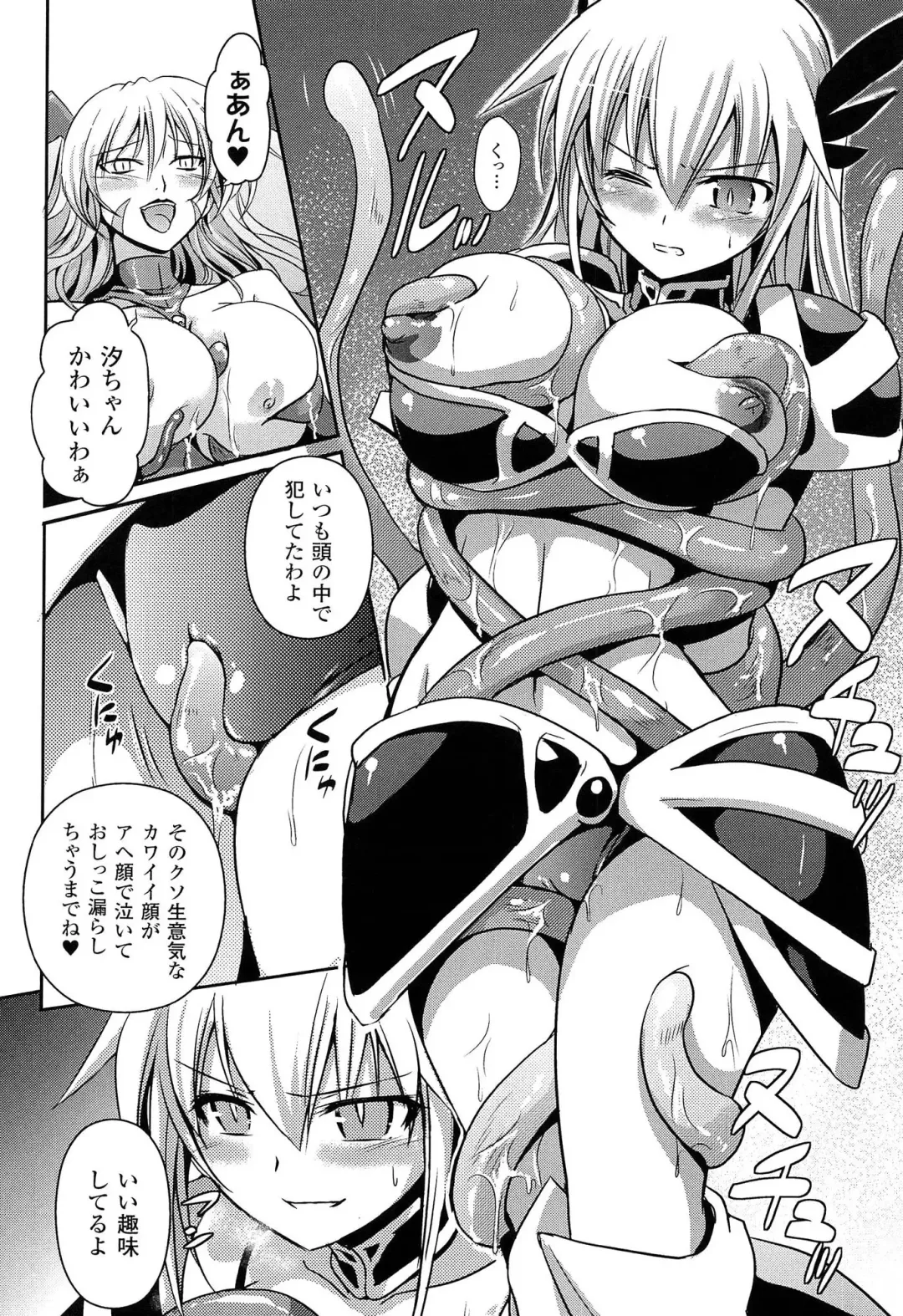 [Tokimal Yoshihisa] Shakkou no Anti-Genesis Shoujo no Maryoku wa Midara ni Kagayaku Fhentai - Page 141