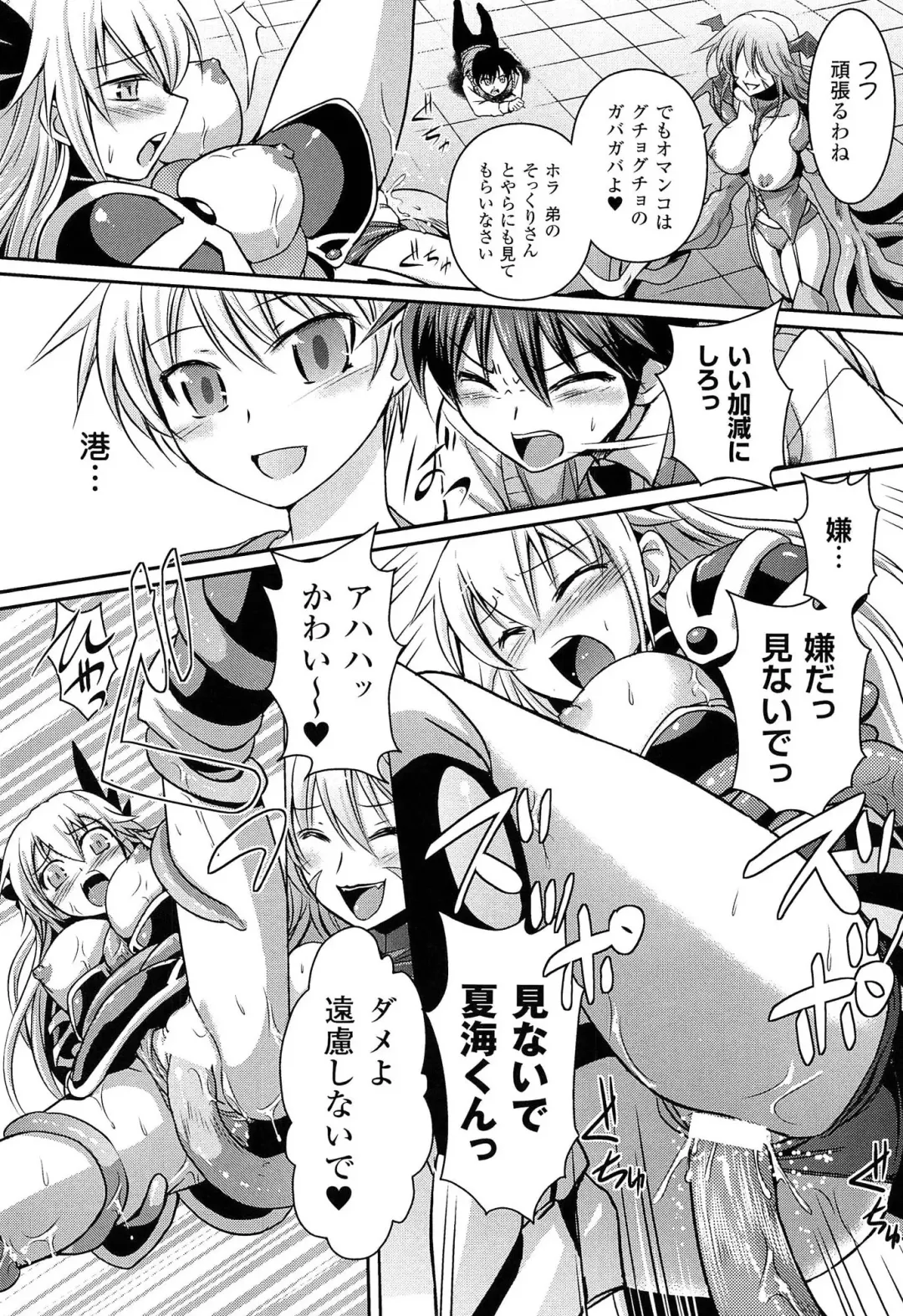 [Tokimal Yoshihisa] Shakkou no Anti-Genesis Shoujo no Maryoku wa Midara ni Kagayaku Fhentai - Page 145