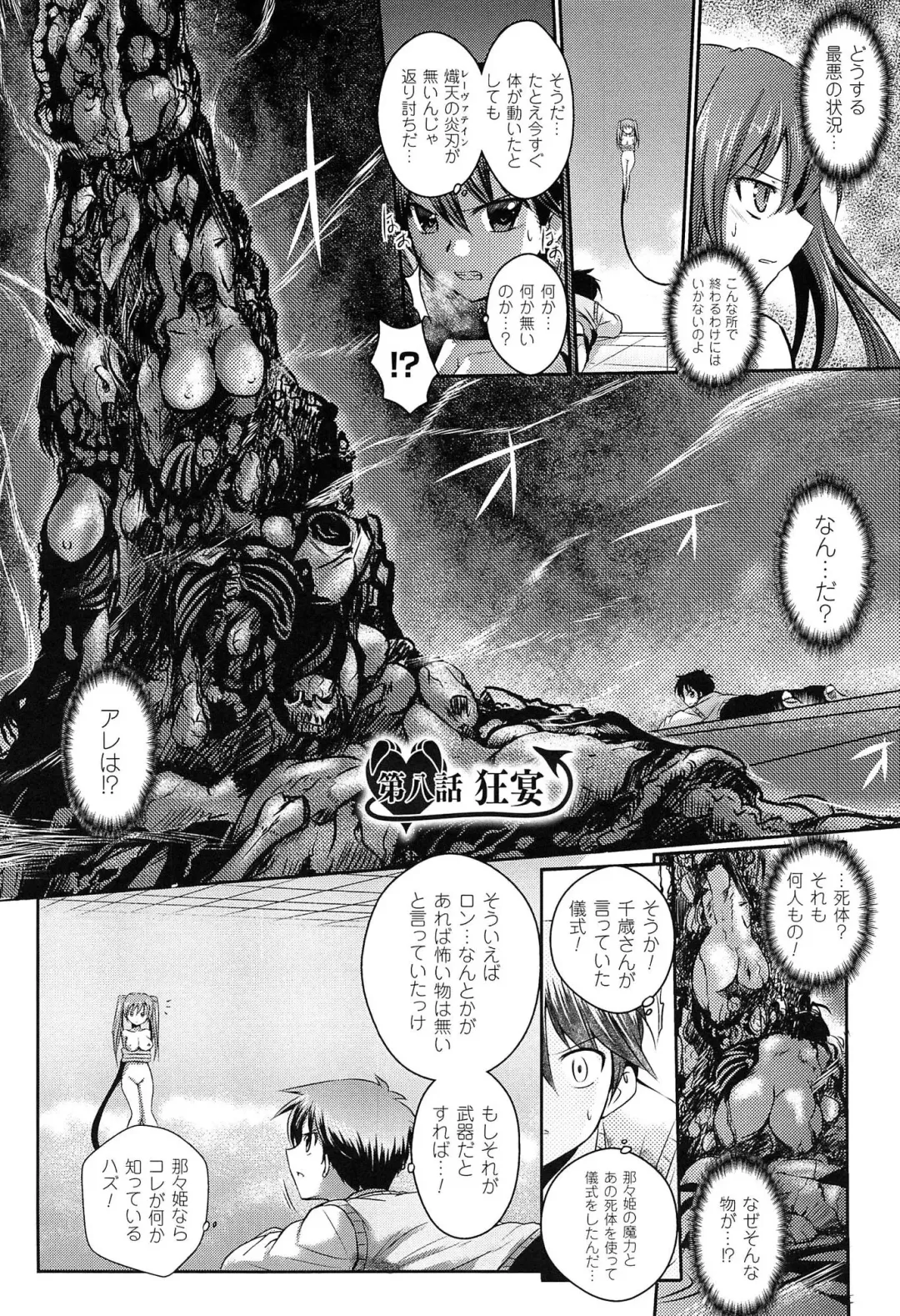 [Tokimal Yoshihisa] Shakkou no Anti-Genesis Shoujo no Maryoku wa Midara ni Kagayaku Fhentai - Page 149