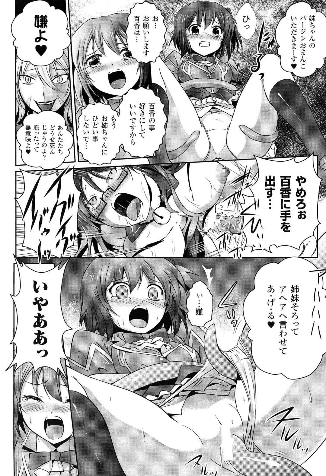 [Tokimal Yoshihisa] Shakkou no Anti-Genesis Shoujo no Maryoku wa Midara ni Kagayaku Fhentai - Page 157