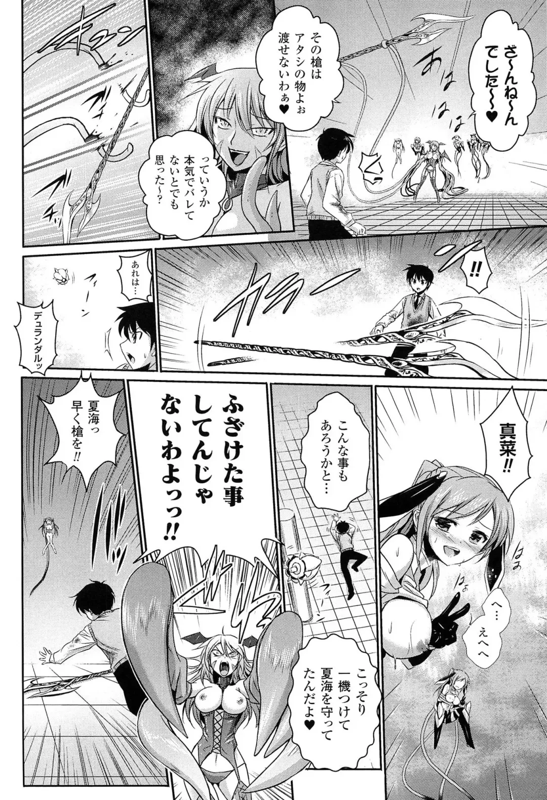 [Tokimal Yoshihisa] Shakkou no Anti-Genesis Shoujo no Maryoku wa Midara ni Kagayaku Fhentai - Page 159