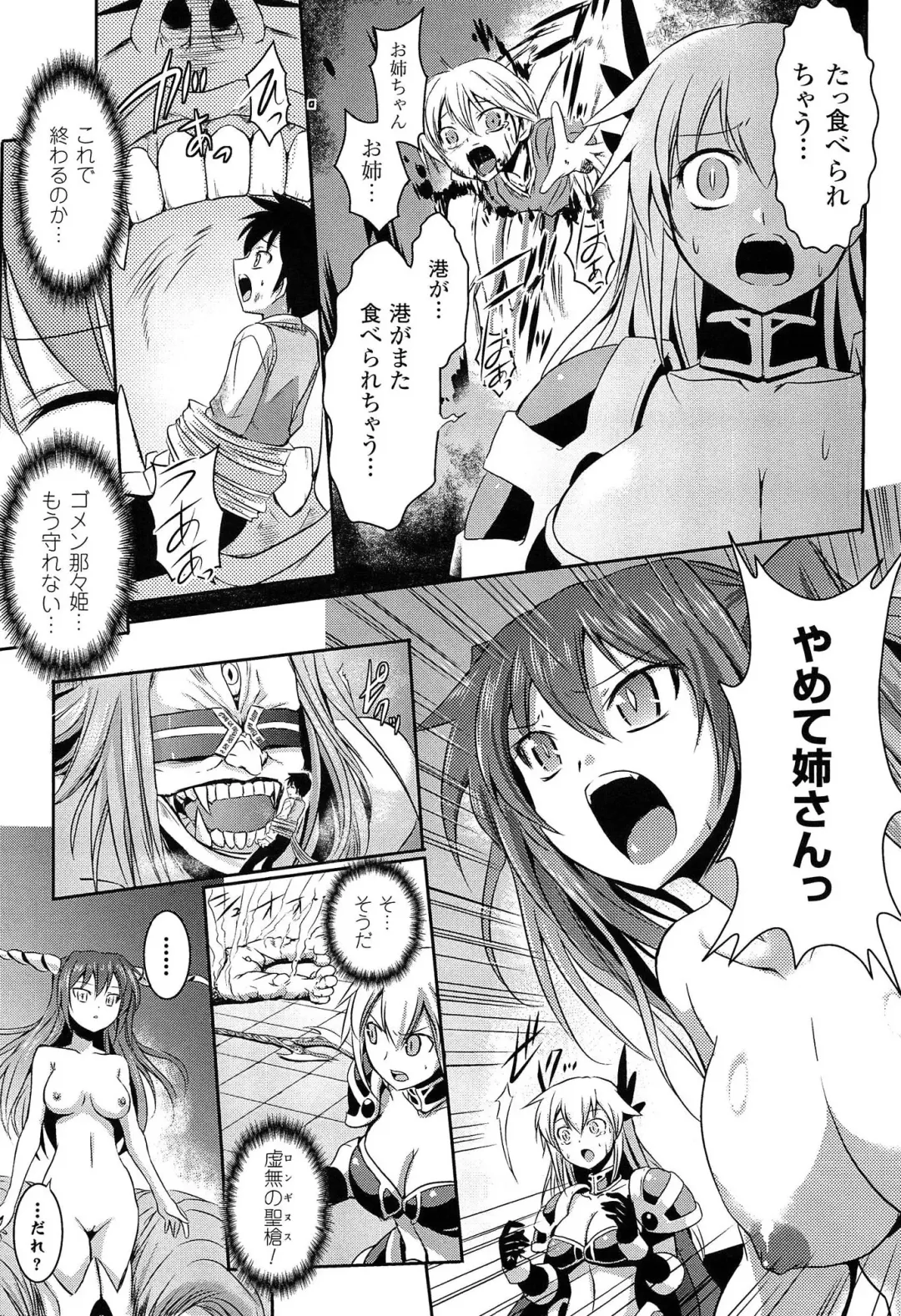 [Tokimal Yoshihisa] Shakkou no Anti-Genesis Shoujo no Maryoku wa Midara ni Kagayaku Fhentai - Page 166