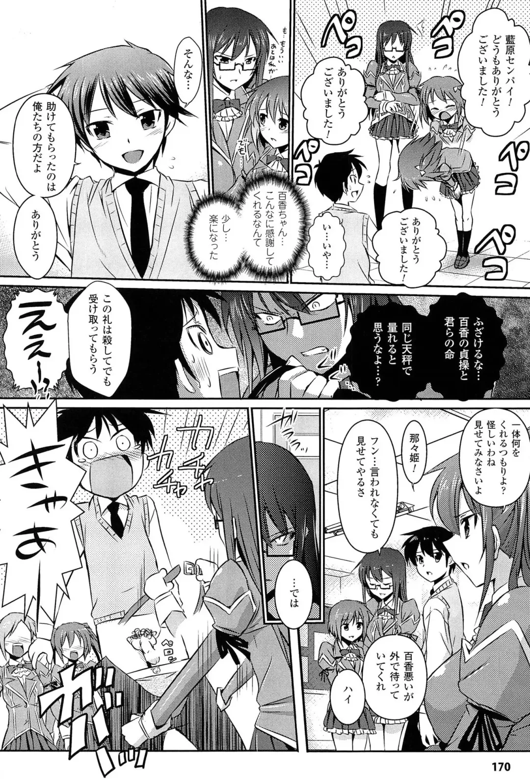 [Tokimal Yoshihisa] Shakkou no Anti-Genesis Shoujo no Maryoku wa Midara ni Kagayaku Fhentai - Page 171