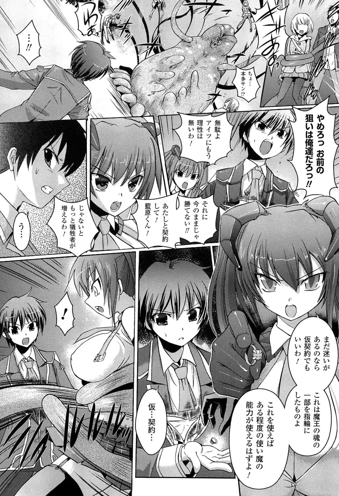 [Tokimal Yoshihisa] Shakkou no Anti-Genesis Shoujo no Maryoku wa Midara ni Kagayaku Fhentai - Page 18