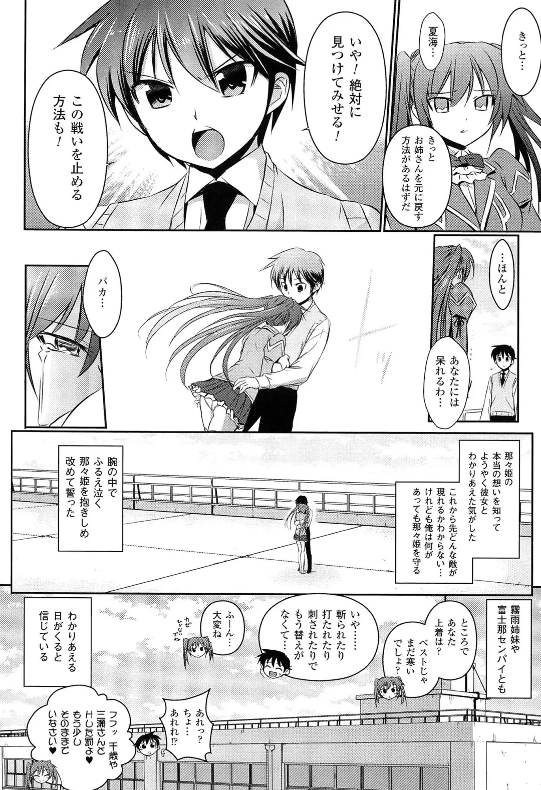 [Tokimal Yoshihisa] Shakkou no Anti-Genesis Shoujo no Maryoku wa Midara ni Kagayaku Fhentai - Page 187