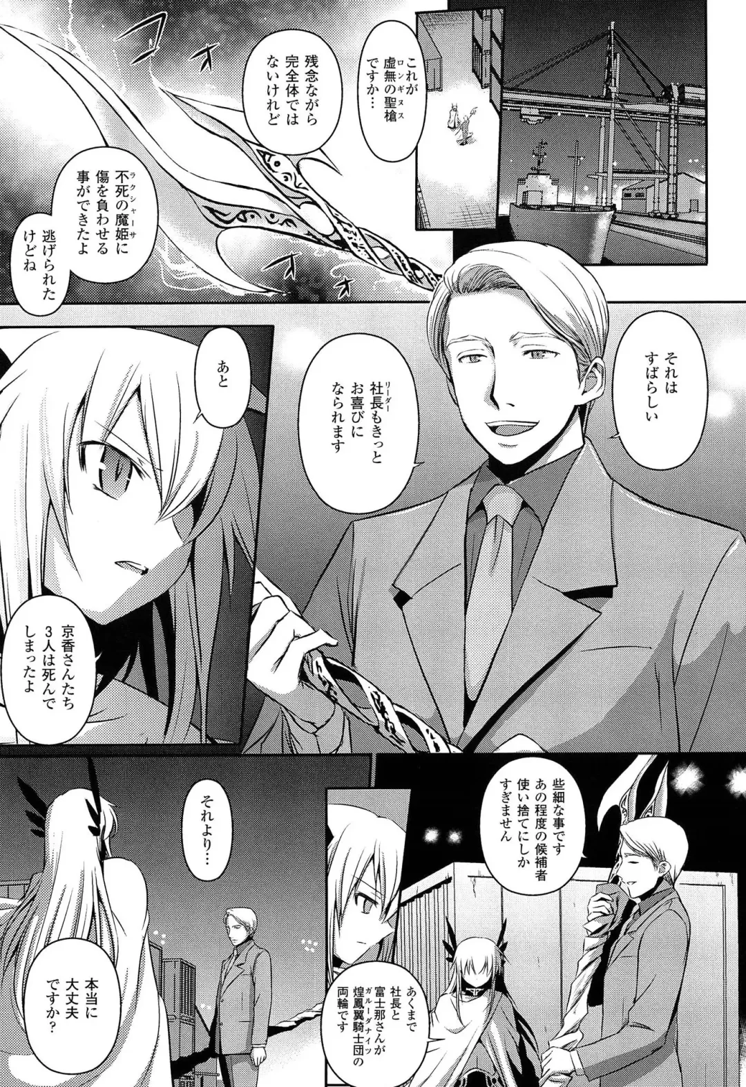 [Tokimal Yoshihisa] Shakkou no Anti-Genesis Shoujo no Maryoku wa Midara ni Kagayaku Fhentai - Page 188