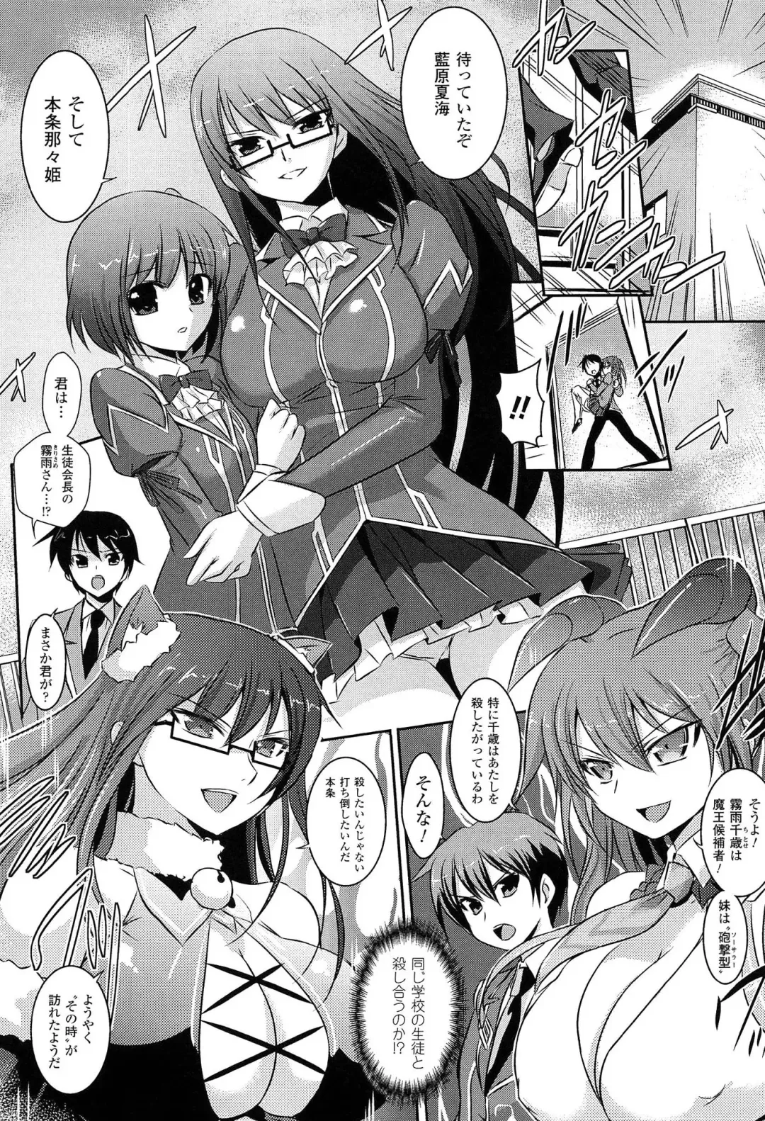 [Tokimal Yoshihisa] Shakkou no Anti-Genesis Shoujo no Maryoku wa Midara ni Kagayaku Fhentai - Page 32