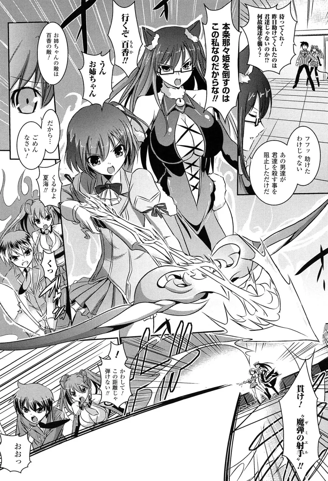 [Tokimal Yoshihisa] Shakkou no Anti-Genesis Shoujo no Maryoku wa Midara ni Kagayaku Fhentai - Page 33