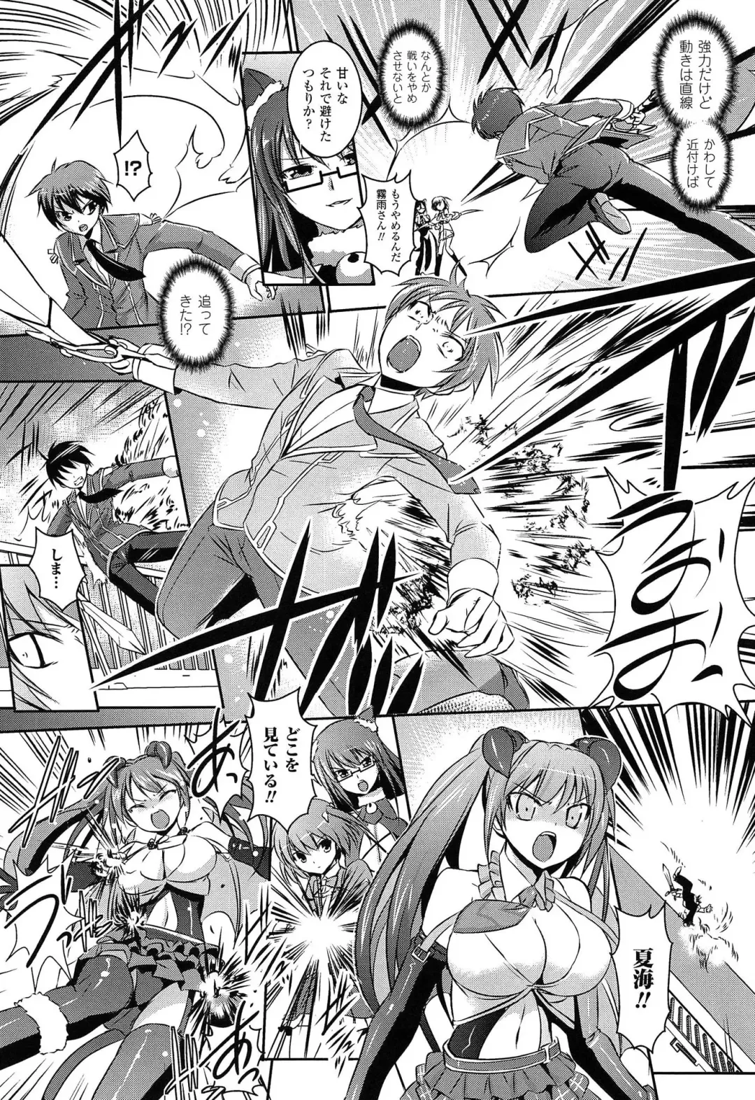 [Tokimal Yoshihisa] Shakkou no Anti-Genesis Shoujo no Maryoku wa Midara ni Kagayaku Fhentai - Page 34