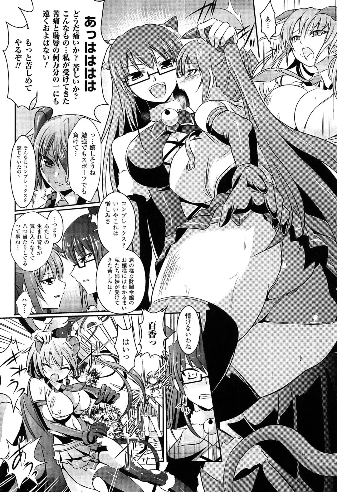 [Tokimal Yoshihisa] Shakkou no Anti-Genesis Shoujo no Maryoku wa Midara ni Kagayaku Fhentai - Page 35