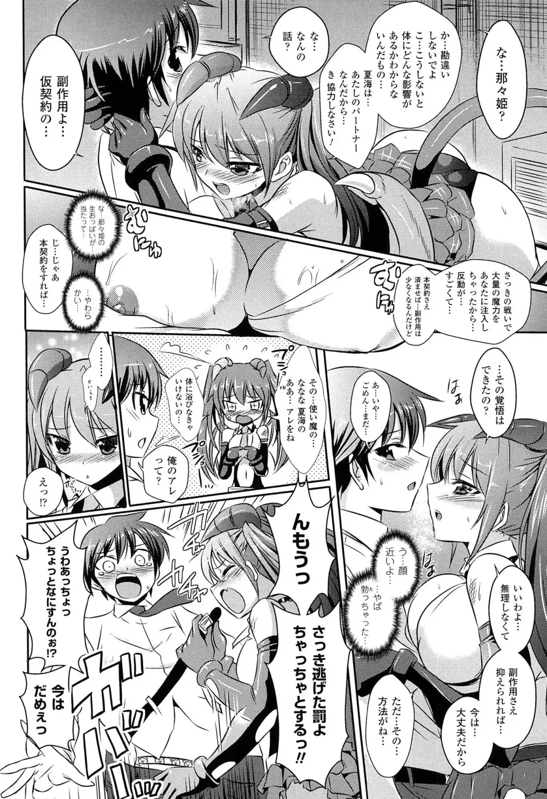 [Tokimal Yoshihisa] Shakkou no Anti-Genesis Shoujo no Maryoku wa Midara ni Kagayaku Fhentai - Page 39
