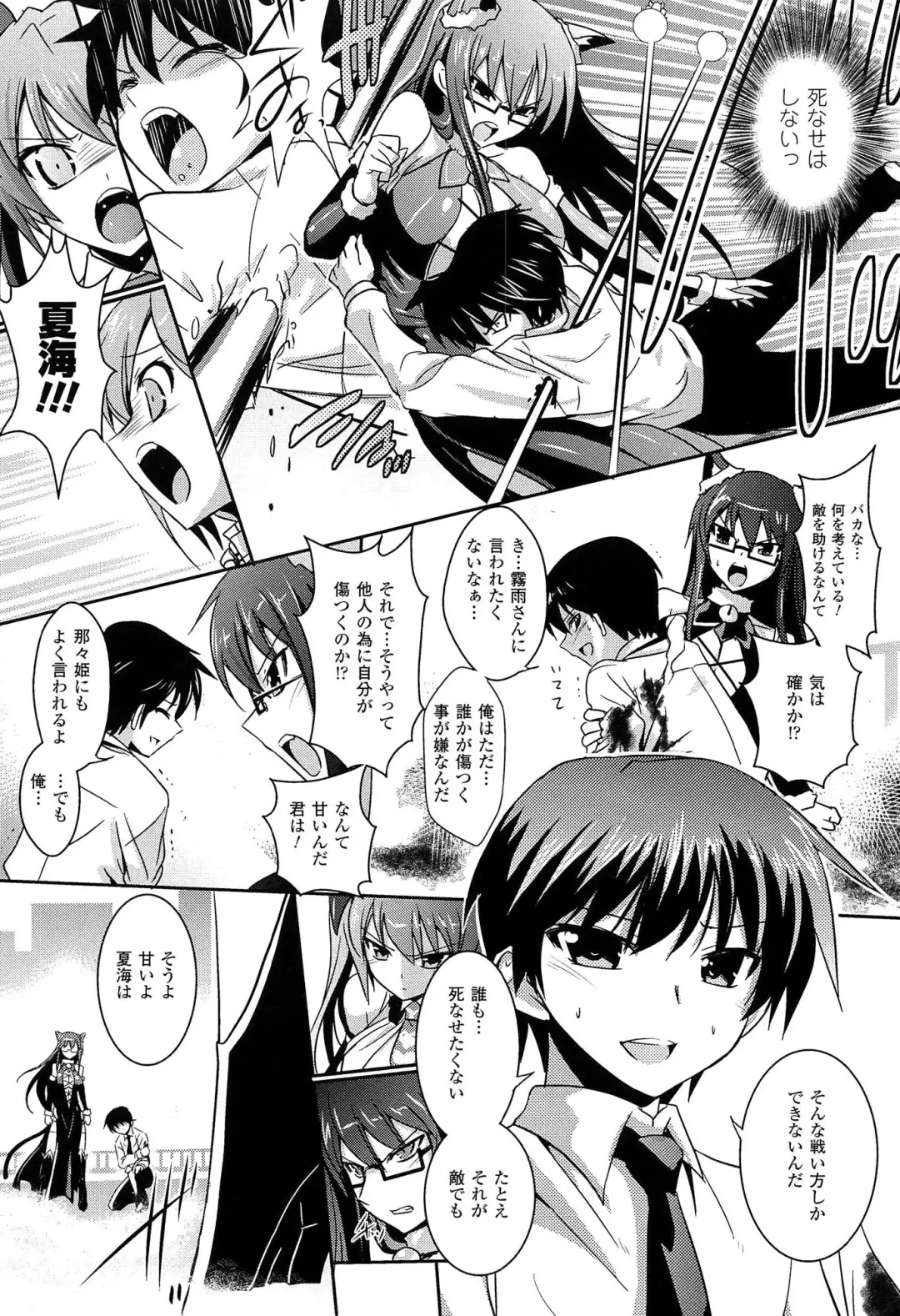 [Tokimal Yoshihisa] Shakkou no Anti-Genesis Shoujo no Maryoku wa Midara ni Kagayaku Fhentai - Page 52