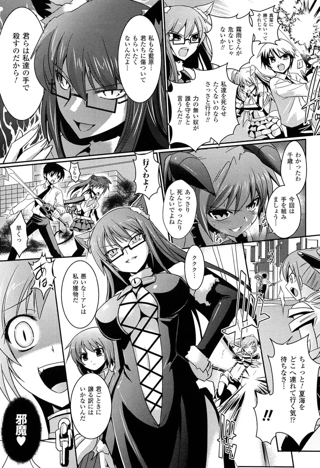 [Tokimal Yoshihisa] Shakkou no Anti-Genesis Shoujo no Maryoku wa Midara ni Kagayaku Fhentai - Page 56