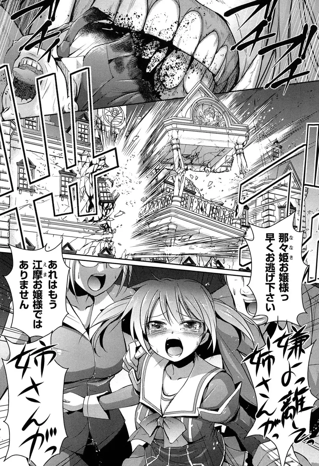 [Tokimal Yoshihisa] Shakkou no Anti-Genesis Shoujo no Maryoku wa Midara ni Kagayaku Fhentai - Page 6