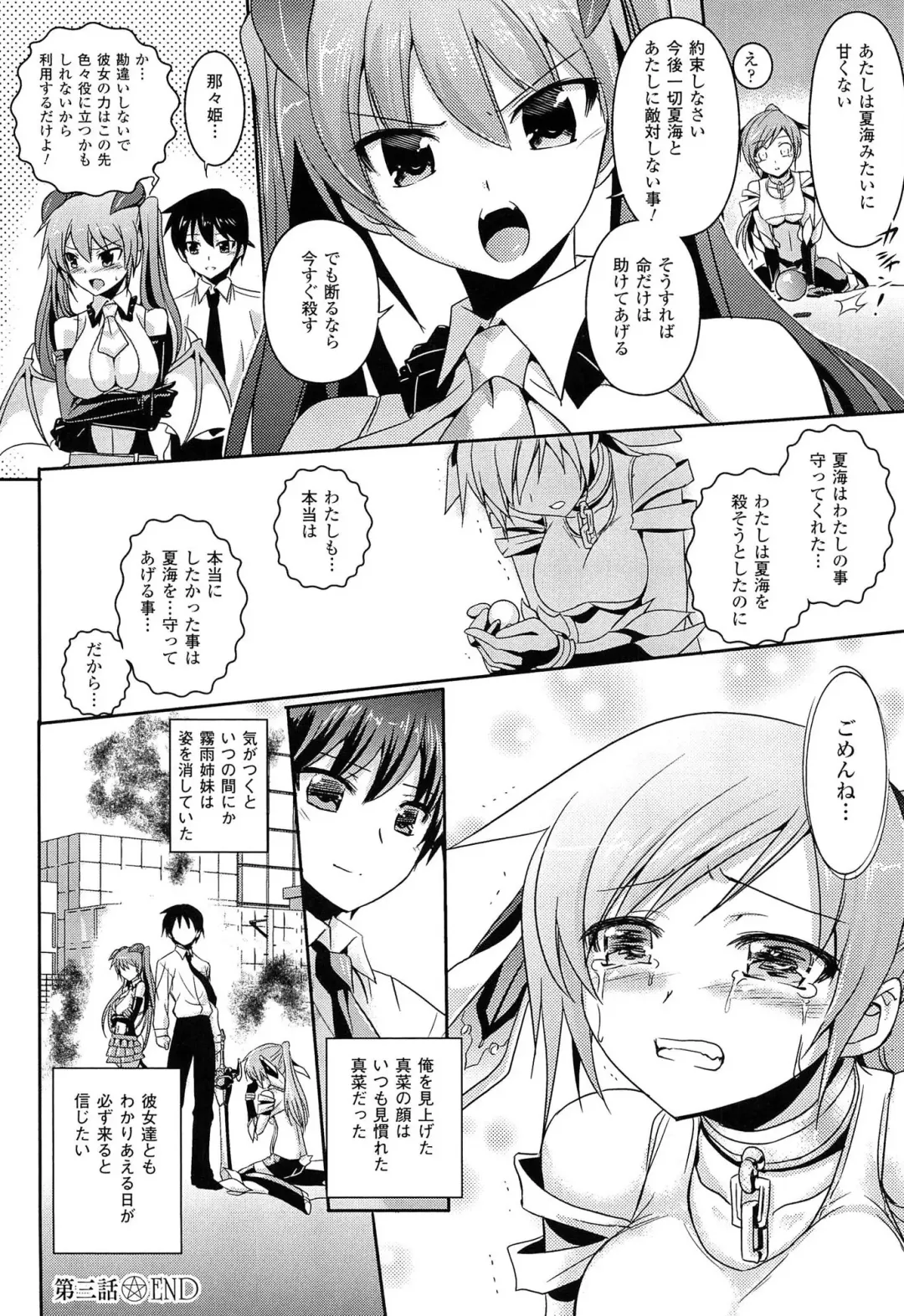 [Tokimal Yoshihisa] Shakkou no Anti-Genesis Shoujo no Maryoku wa Midara ni Kagayaku Fhentai - Page 71