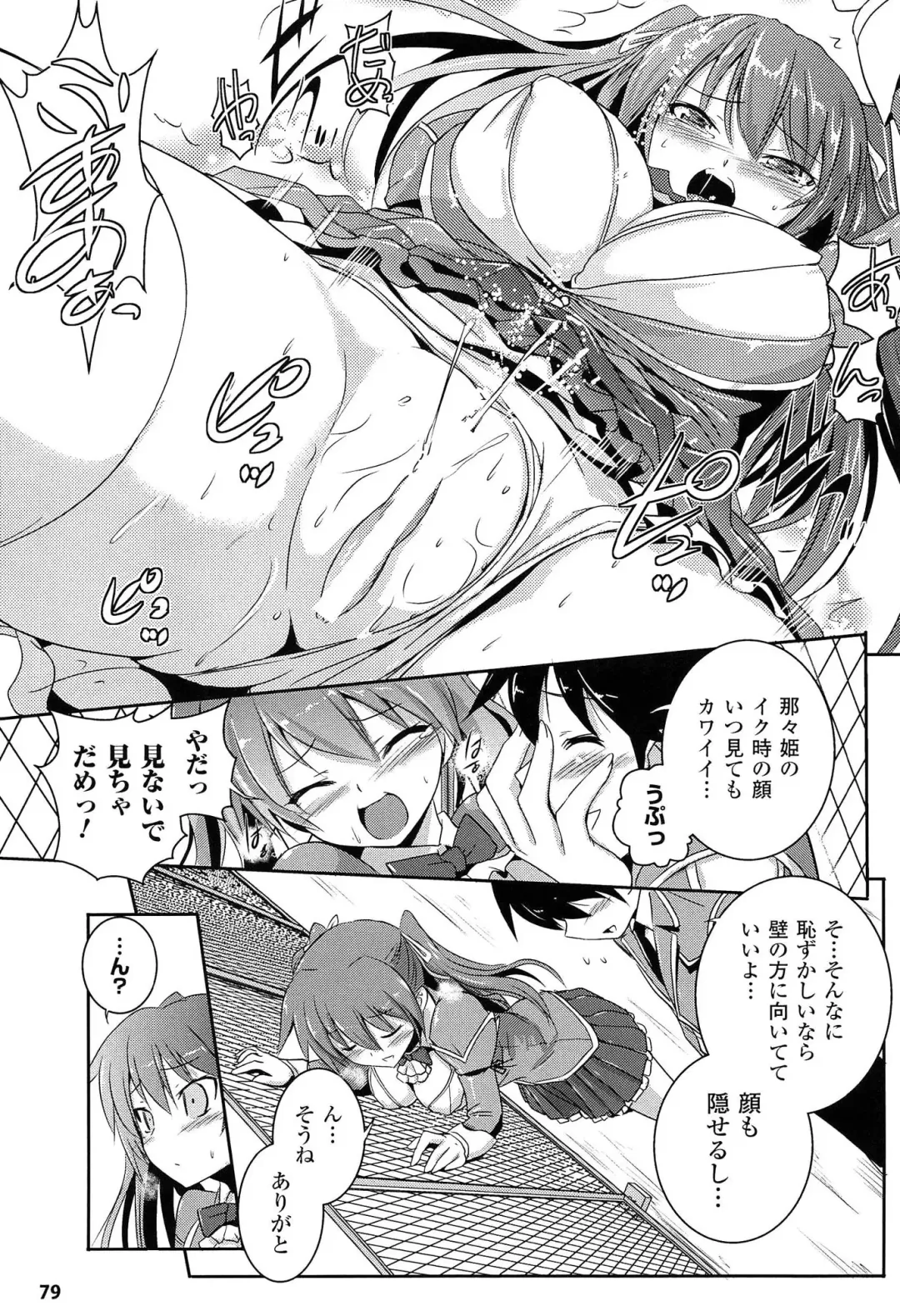 [Tokimal Yoshihisa] Shakkou no Anti-Genesis Shoujo no Maryoku wa Midara ni Kagayaku Fhentai - Page 80