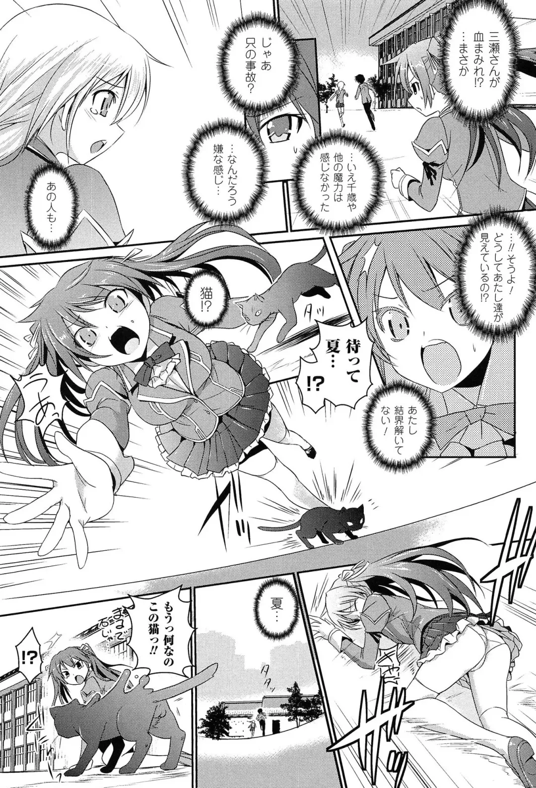 [Tokimal Yoshihisa] Shakkou no Anti-Genesis Shoujo no Maryoku wa Midara ni Kagayaku Fhentai - Page 88