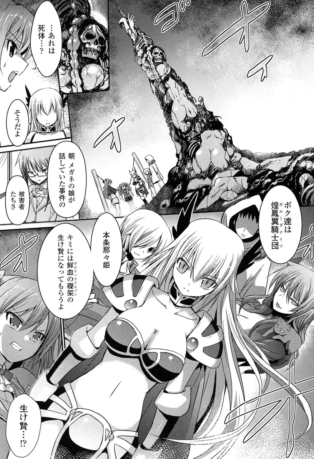 [Tokimal Yoshihisa] Shakkou no Anti-Genesis Shoujo no Maryoku wa Midara ni Kagayaku Fhentai - Page 94