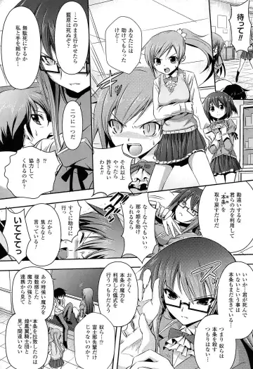 [Tokimal Yoshihisa] Shakkou no Anti-Genesis Shoujo no Maryoku wa Midara ni Kagayaku Fhentai - Page 109