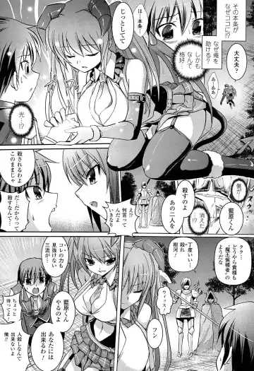 [Tokimal Yoshihisa] Shakkou no Anti-Genesis Shoujo no Maryoku wa Midara ni Kagayaku Fhentai - Page 12