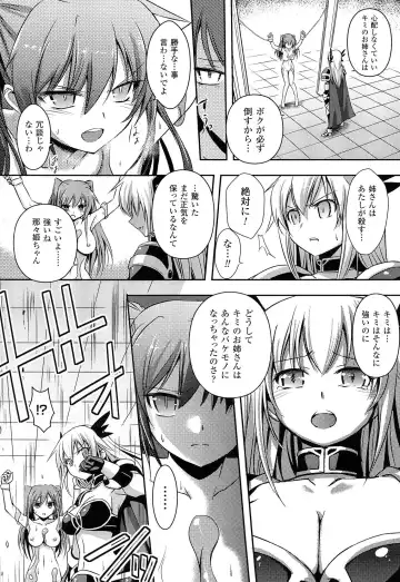 [Tokimal Yoshihisa] Shakkou no Anti-Genesis Shoujo no Maryoku wa Midara ni Kagayaku Fhentai - Page 129