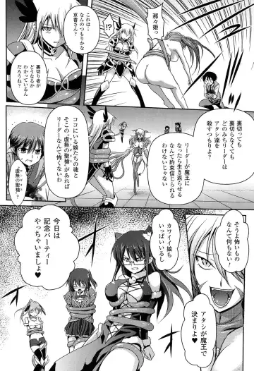 [Tokimal Yoshihisa] Shakkou no Anti-Genesis Shoujo no Maryoku wa Midara ni Kagayaku Fhentai - Page 139