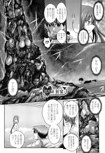 [Tokimal Yoshihisa] Shakkou no Anti-Genesis Shoujo no Maryoku wa Midara ni Kagayaku Fhentai - Page 149