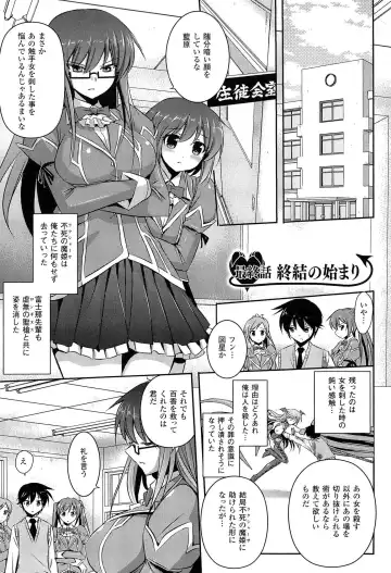[Tokimal Yoshihisa] Shakkou no Anti-Genesis Shoujo no Maryoku wa Midara ni Kagayaku Fhentai - Page 170