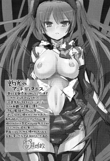 [Tokimal Yoshihisa] Shakkou no Anti-Genesis Shoujo no Maryoku wa Midara ni Kagayaku Fhentai - Page 190