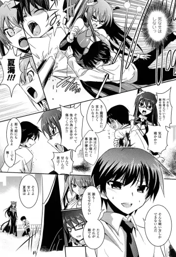 [Tokimal Yoshihisa] Shakkou no Anti-Genesis Shoujo no Maryoku wa Midara ni Kagayaku Fhentai - Page 52