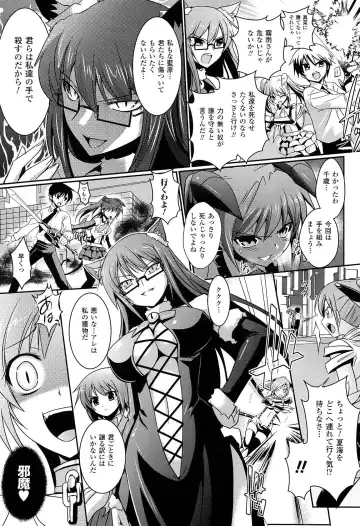 [Tokimal Yoshihisa] Shakkou no Anti-Genesis Shoujo no Maryoku wa Midara ni Kagayaku Fhentai - Page 56