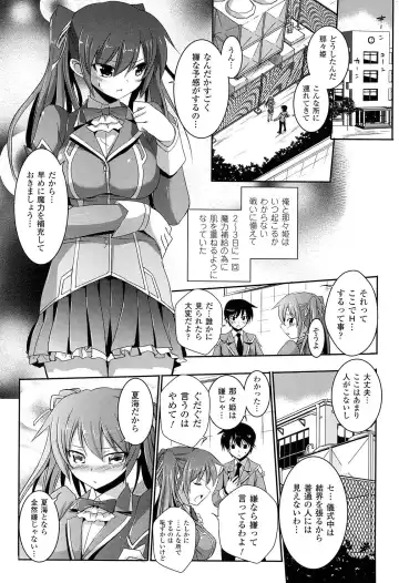 [Tokimal Yoshihisa] Shakkou no Anti-Genesis Shoujo no Maryoku wa Midara ni Kagayaku Fhentai - Page 77