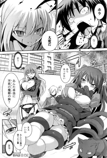 [Tokimal Yoshihisa] Shakkou no Anti-Genesis Shoujo no Maryoku wa Midara ni Kagayaku Fhentai - Page 91